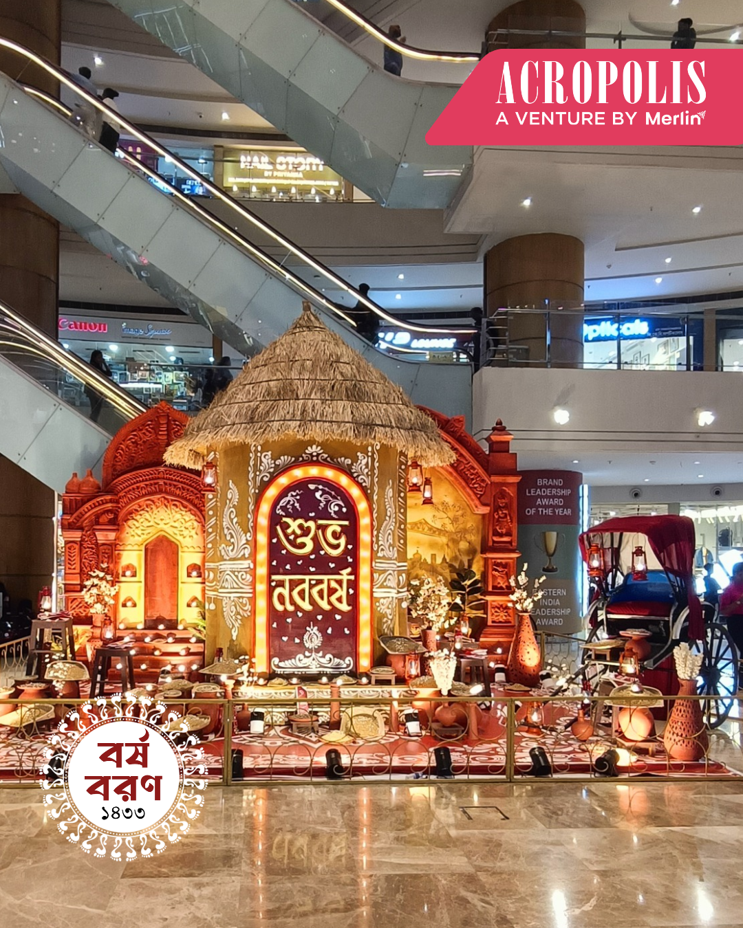 Acropolis Mall
