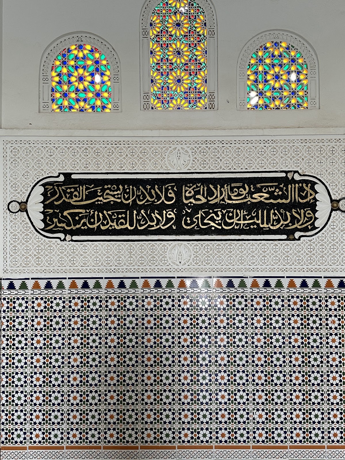 Mausoleum of Abou El Kacem Chebbi photo 1